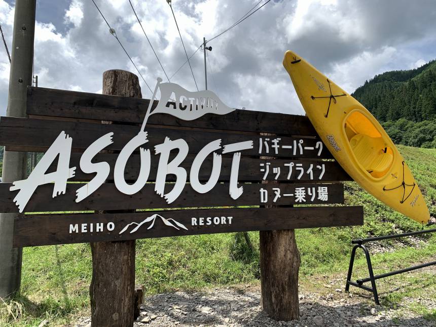 ASOBOT