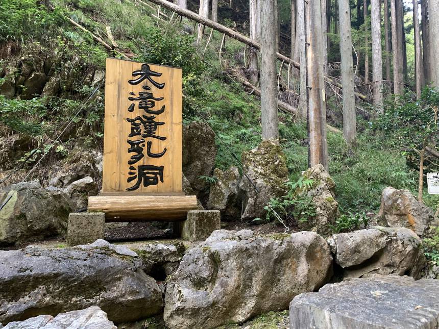 県下最大級の鍾乳洞！！