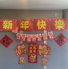 旧正月のごあいさつ