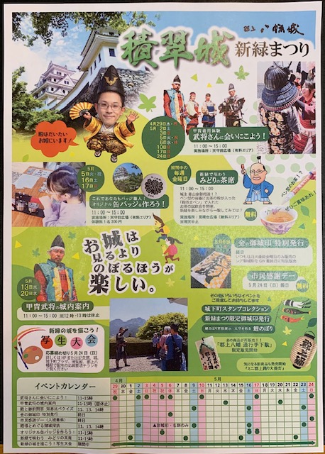 翠（みどり）輝く