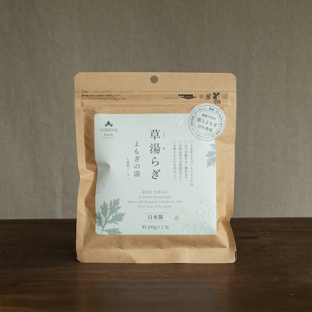 草湯らぎ・よもぎの湯　１包入り